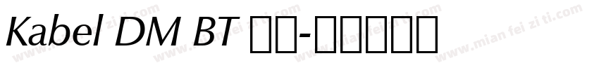 Kabel DM BT 普通字体转换
